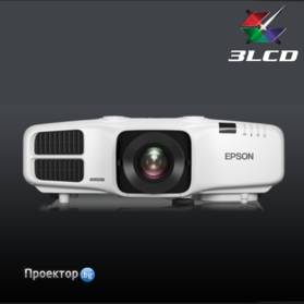 Инсталационен проектор Epson EB-4950WU